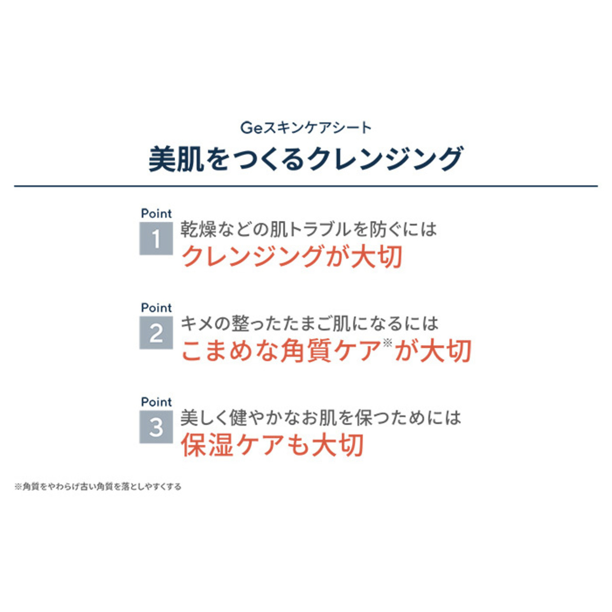 Geスキンケアシート☆クリアシトラス☆400枚☆18,524円 - クレンジング