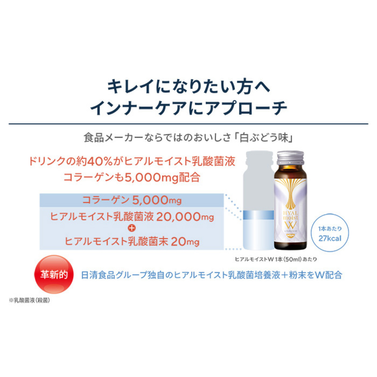 ヒアルモイストW 10本入 日清食品株式会社 - QVC.jp