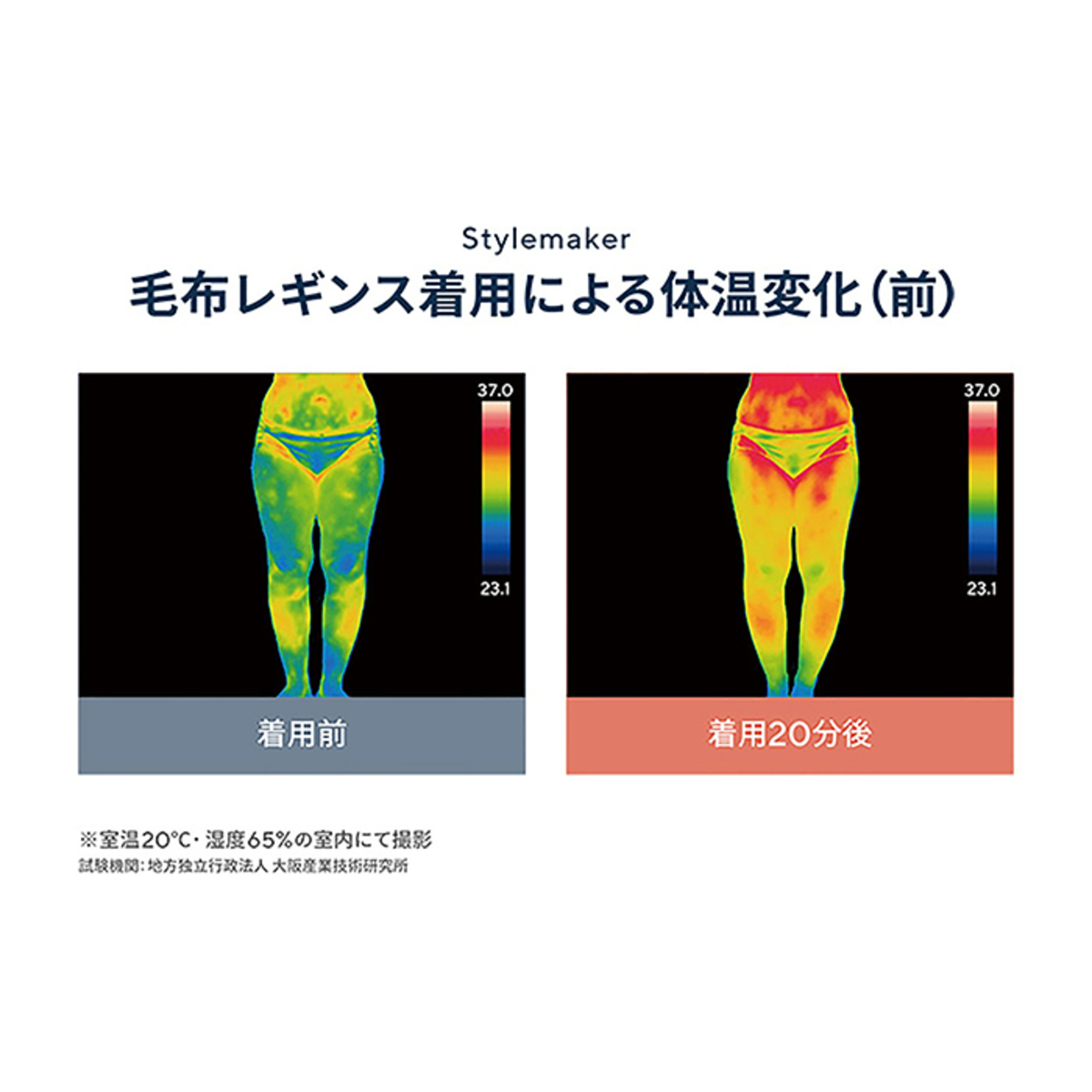 Stylemaker はく毛布暖かレギンス2足組 Stylemaker（スタイルメーカー