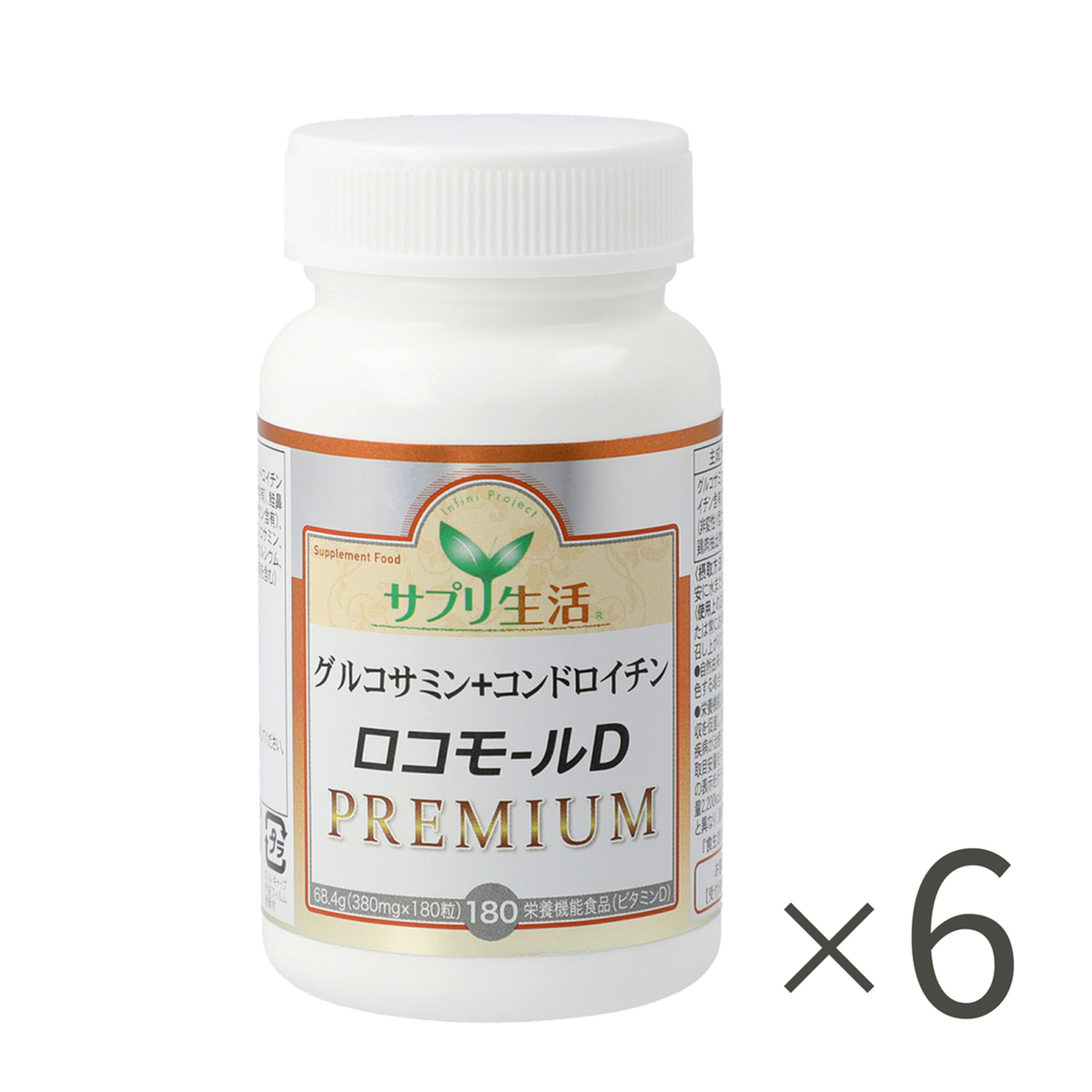 グルコサミン+コンドロイチン ロコモールDプレミアム9個+15日分 サプリ