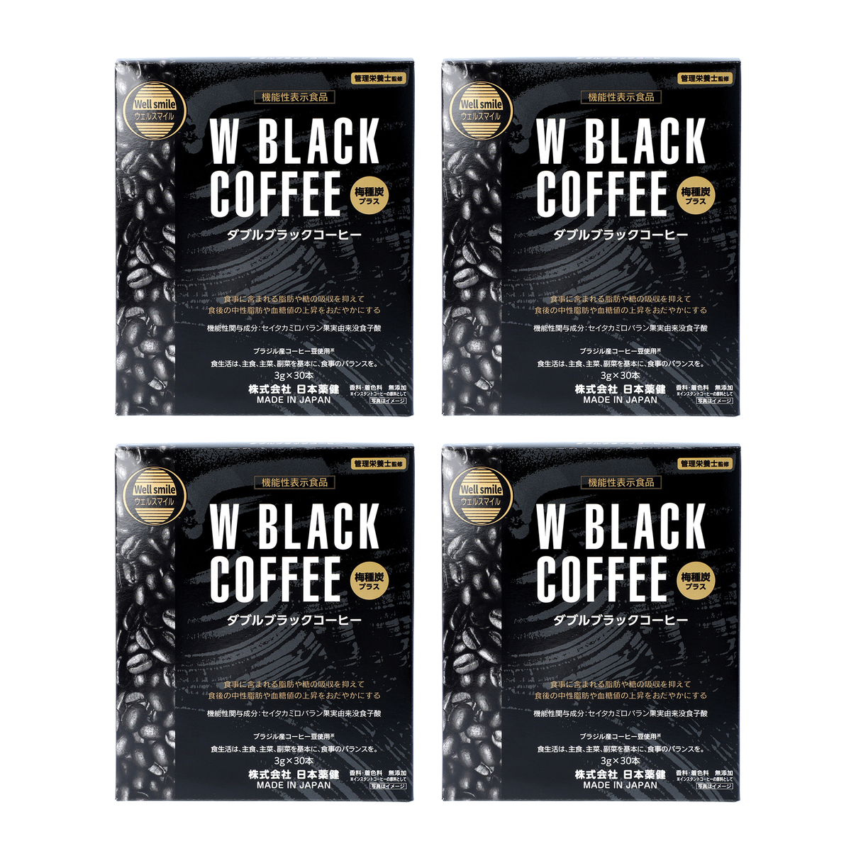 機能性表示食品　 Wブラックコーヒー ３０日分