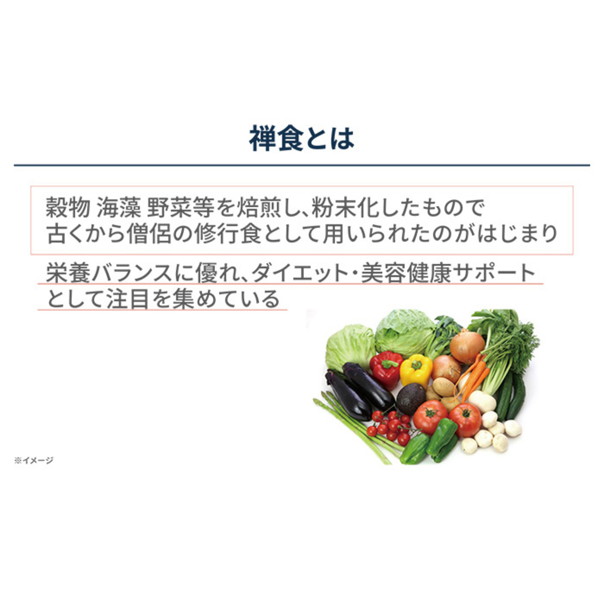 城咲仁 禅食ZEN49＋ スーパープレミアムリッチ 20袋 - ダイエットドリンク