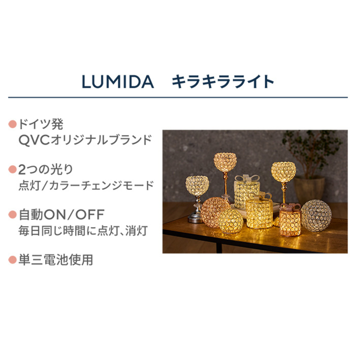 LUMIDA LEDキラキラ ギフトボックスミニ オンオフタイマー付 ルミーダ 