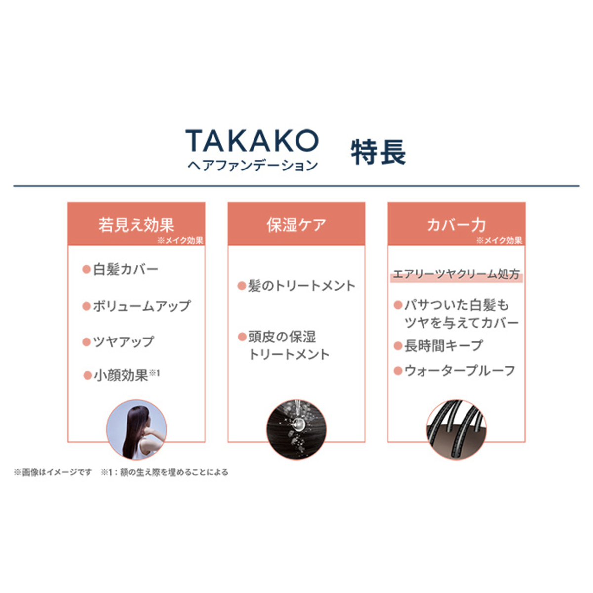 takako ファンデーション ストア 口コミ