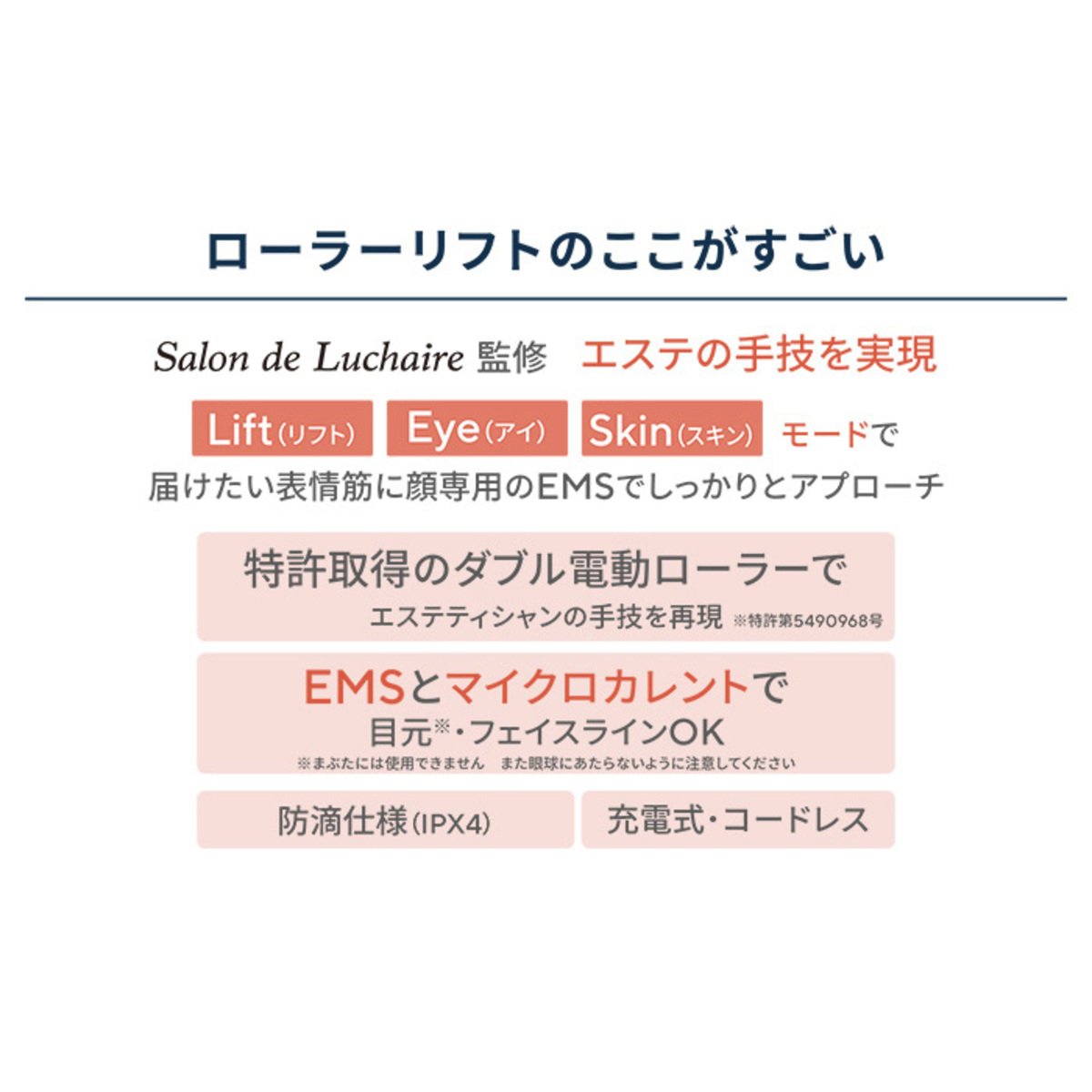Creage 家庭用EMS美顔器 「ローラーリフト」 ヤーマン（YA-MAN） - QVC.jp