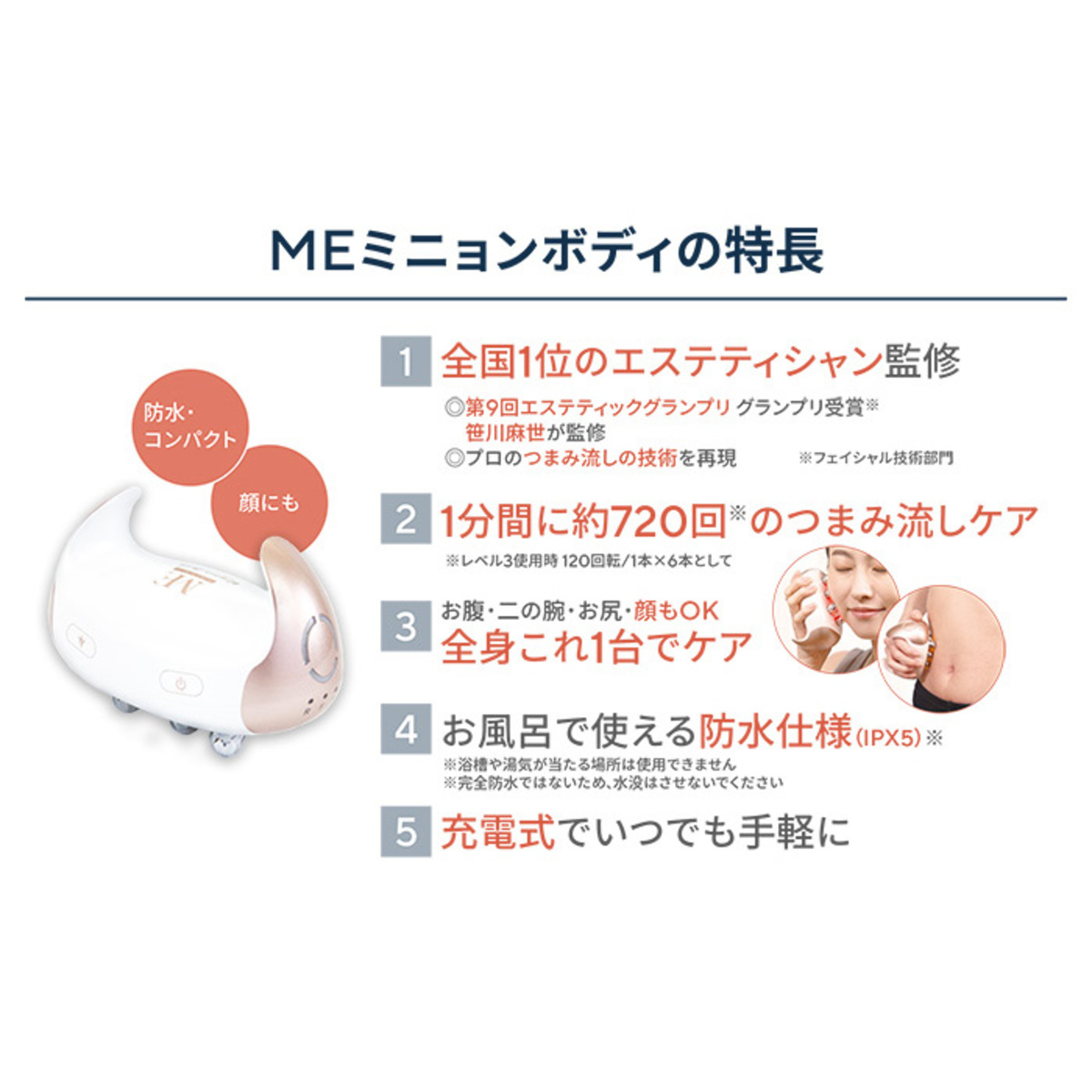 ME ミニョンボディ エムイー（ME） - QVC.jp