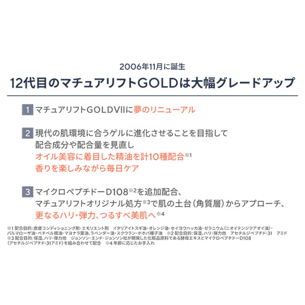 ドクターシーラボACGマチュアリフトゴールドVII5個+25g5個