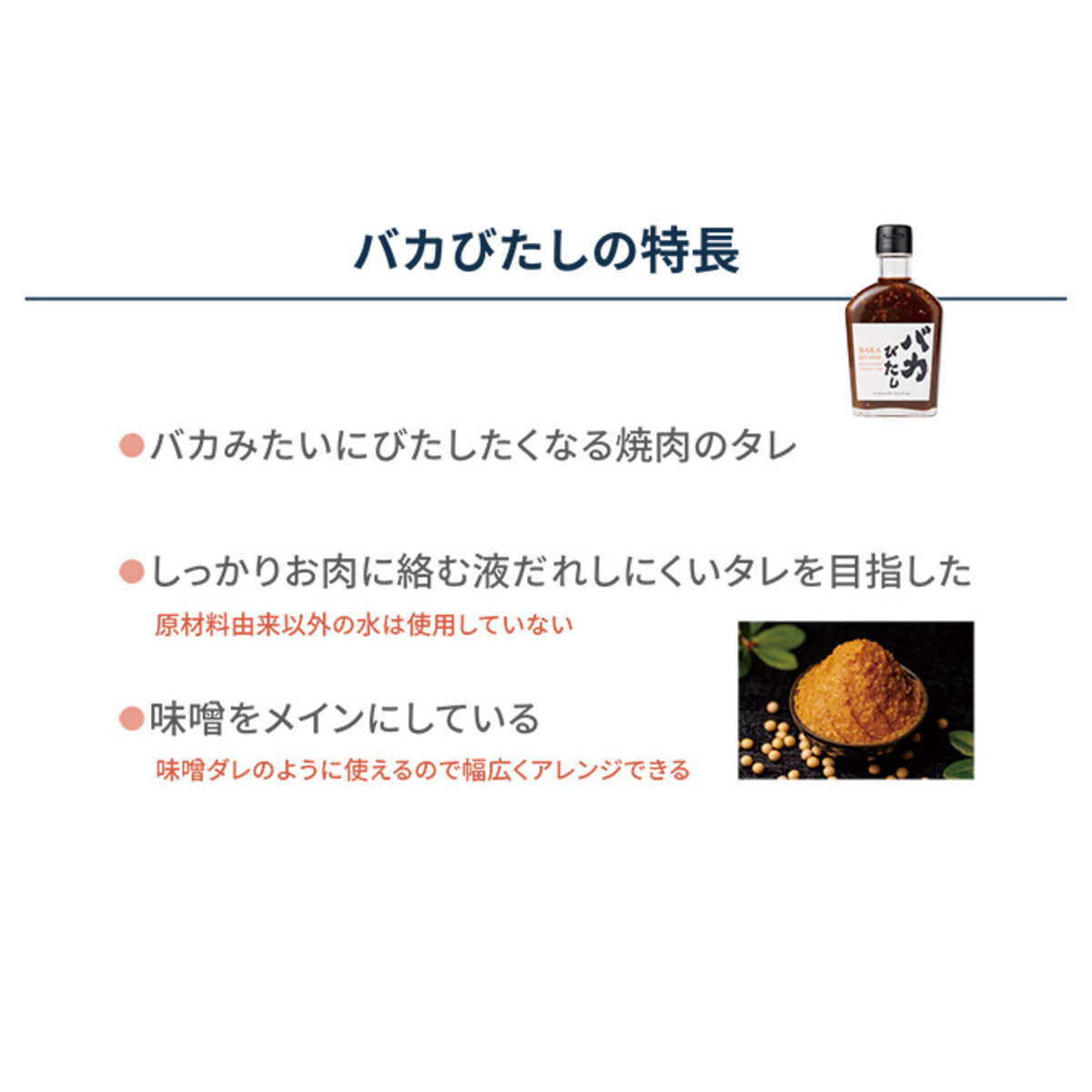 バカびたし(バイきんぐ西村氏監修)その2 - 調味料・料理の素・油