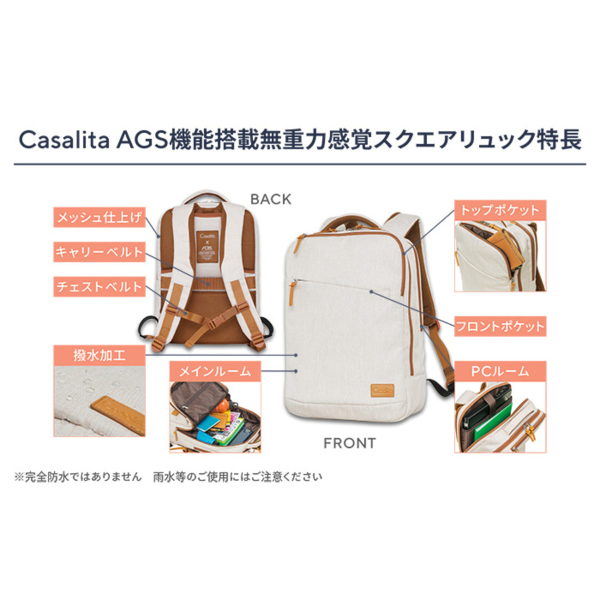 Casalita AGS機能搭載無重力感覚スクエアリュック キャサリータ