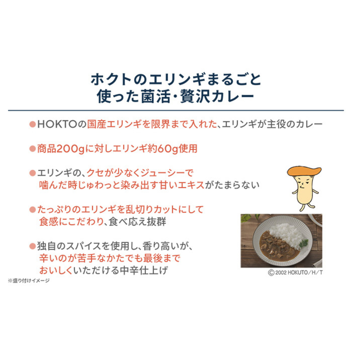 HOKTO カレーセット2種類×7 計14個 ホクト（HOKTO） - QVC.jp