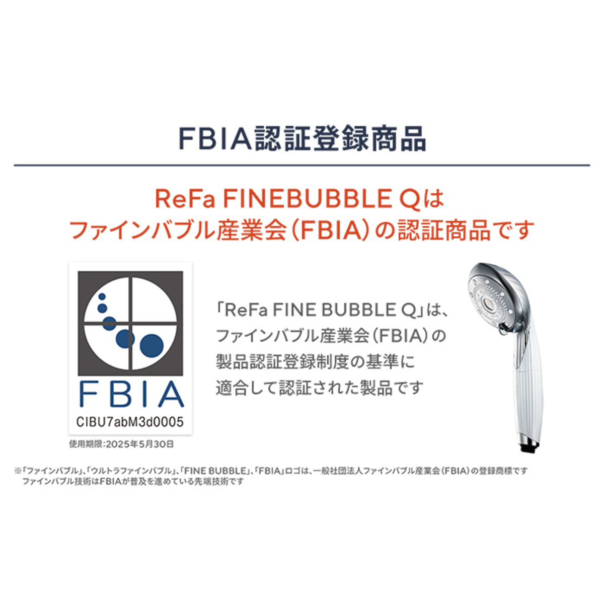 ReFa FINE BUBBLE Q【リファファインバブル Q】