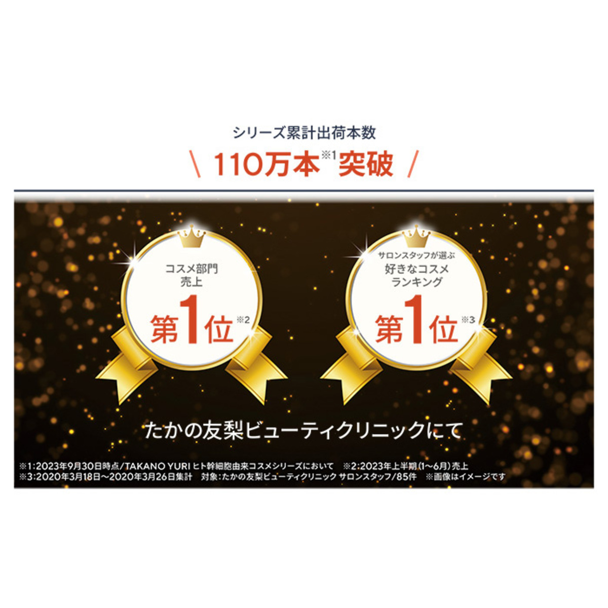 TAKANO YURI スーパーセルセラム 2本セット たかの友梨エステファクト