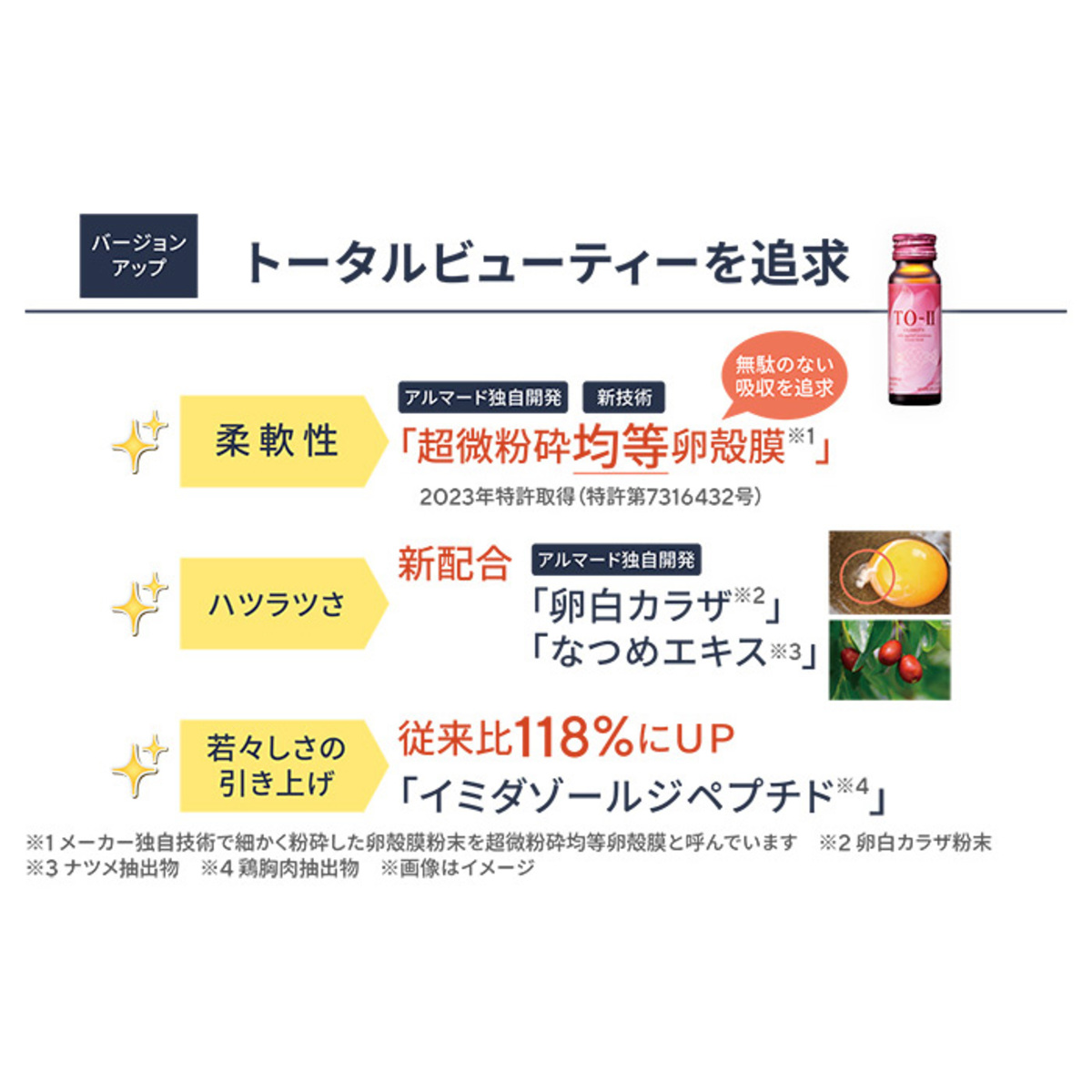 TO-II+ビューティードリンク CLARITY [50本] TO-II（ティーオーツー） - QVC.jp