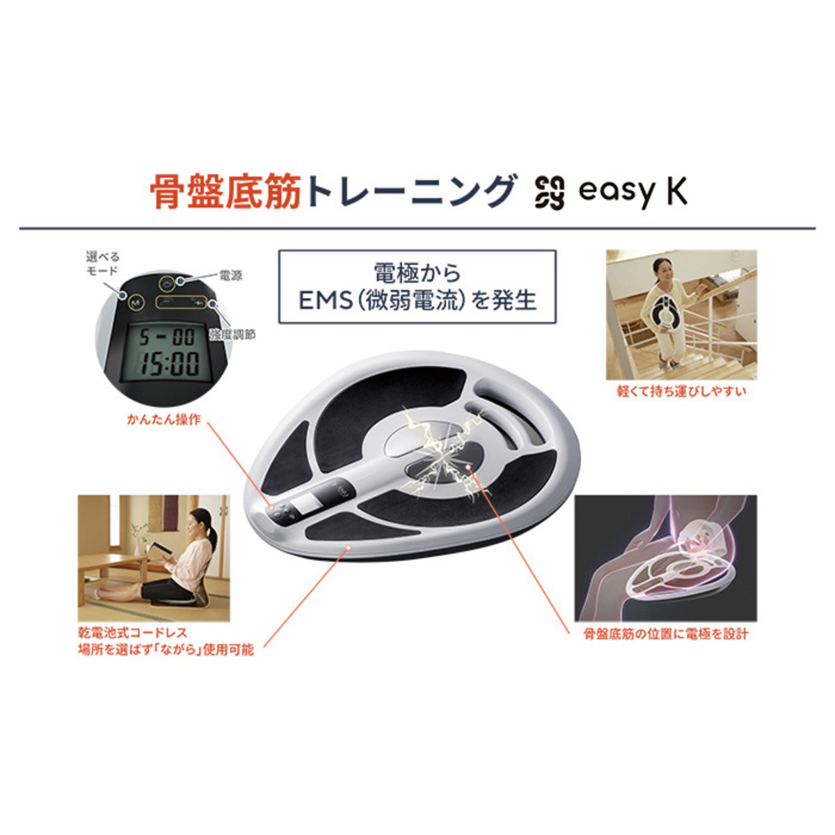 骨盤底筋トレーニング easy-K - QVC.jp