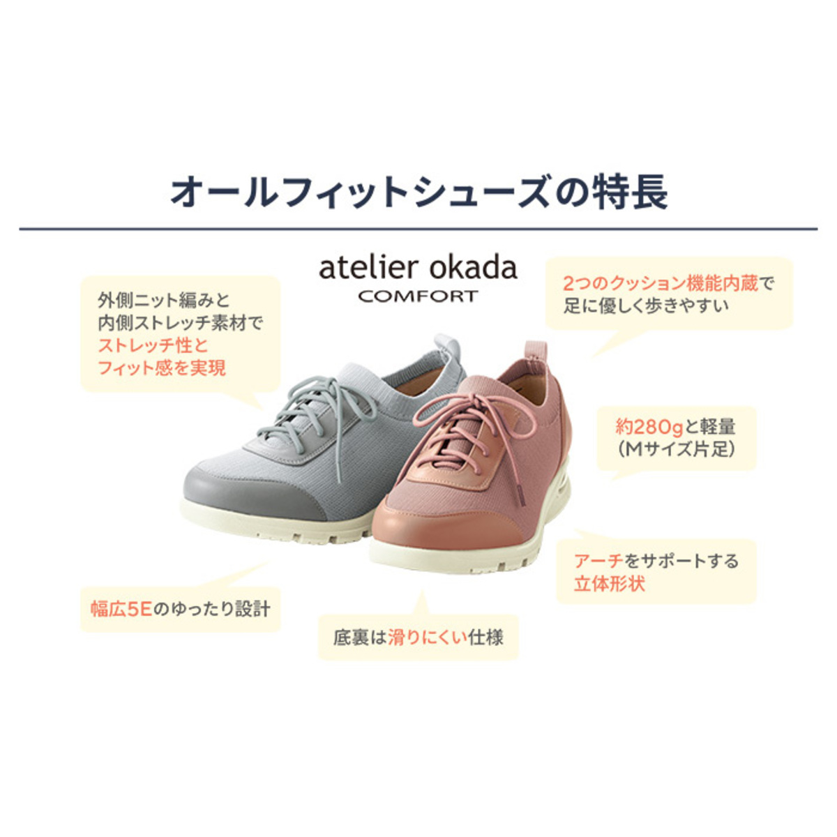 あとりえOKADA オールフィットシューズ アトリエオカダ（atelier okada COMFORT） - QVC.jp