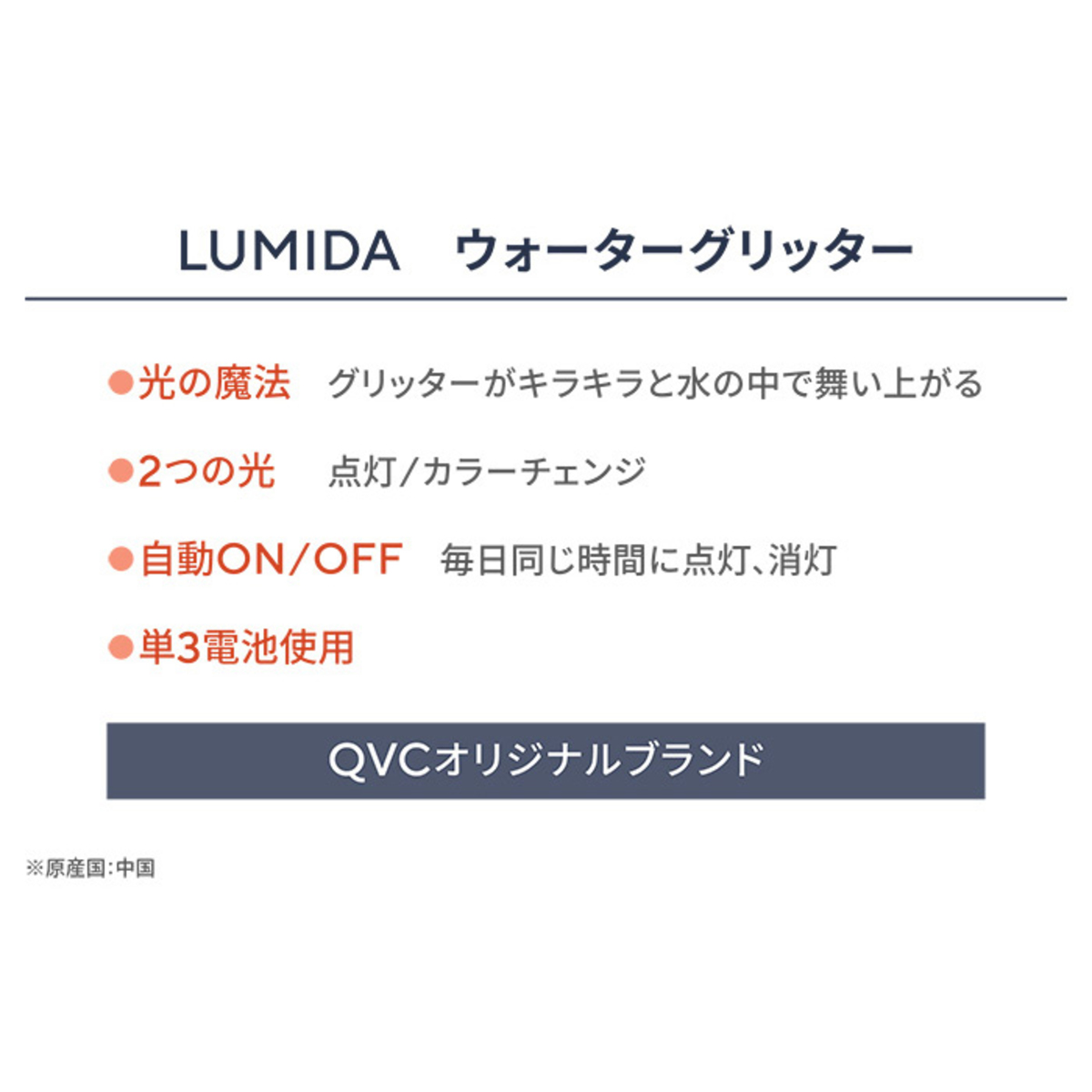 LUMIDA LEDグリッターウォーターツリー自動オンオフタイマー付 ルミーダ（Lumida） - QVC.jp