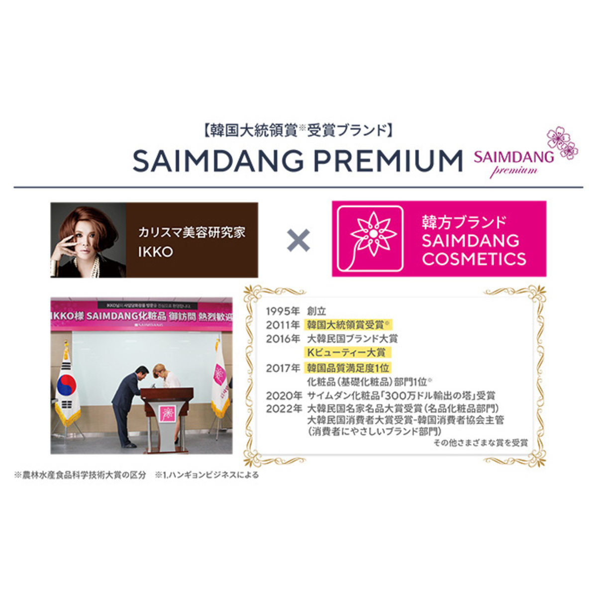 サイムダンプレミアム ファーストクラス パーフェクトリッチクリーム サイムダンプレミアム（SAIMDANG premium） - QVC.jp