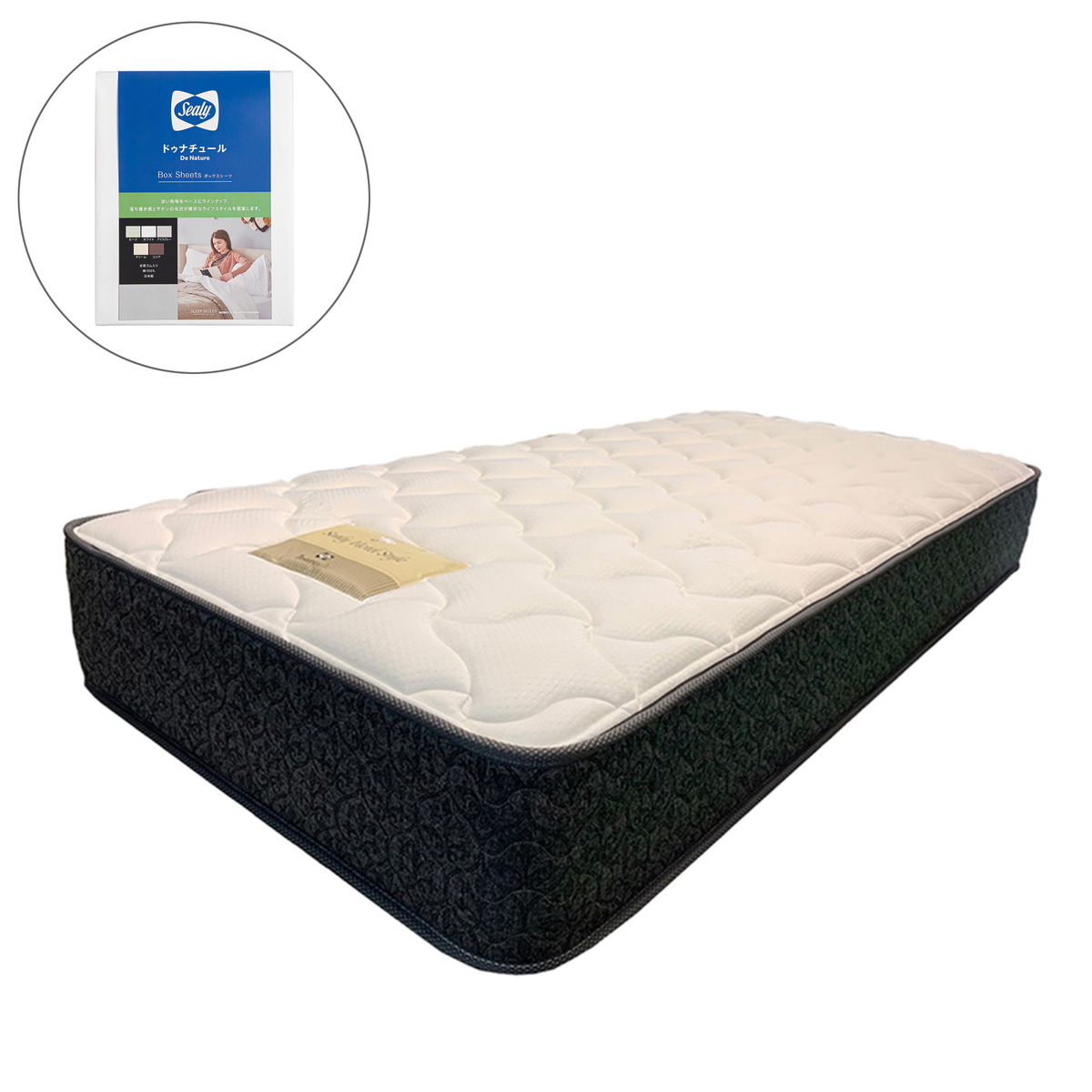 美品☆ シーリーホテルスタイルスタンダードTT シングルサイズ