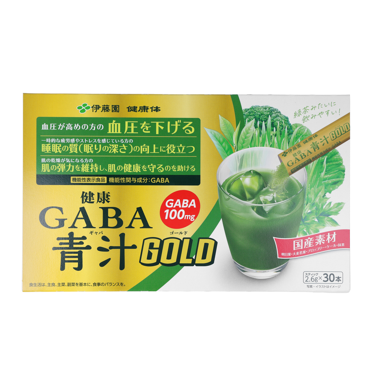 伊藤園｢健康体｣GABA青汁GOLD 30本