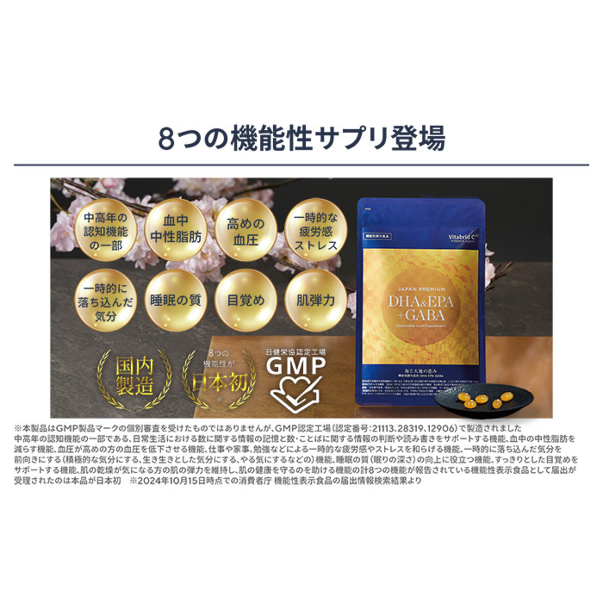 ジャパンプレミアム DHA&EPA+GABA 150粒 - QVC.jp