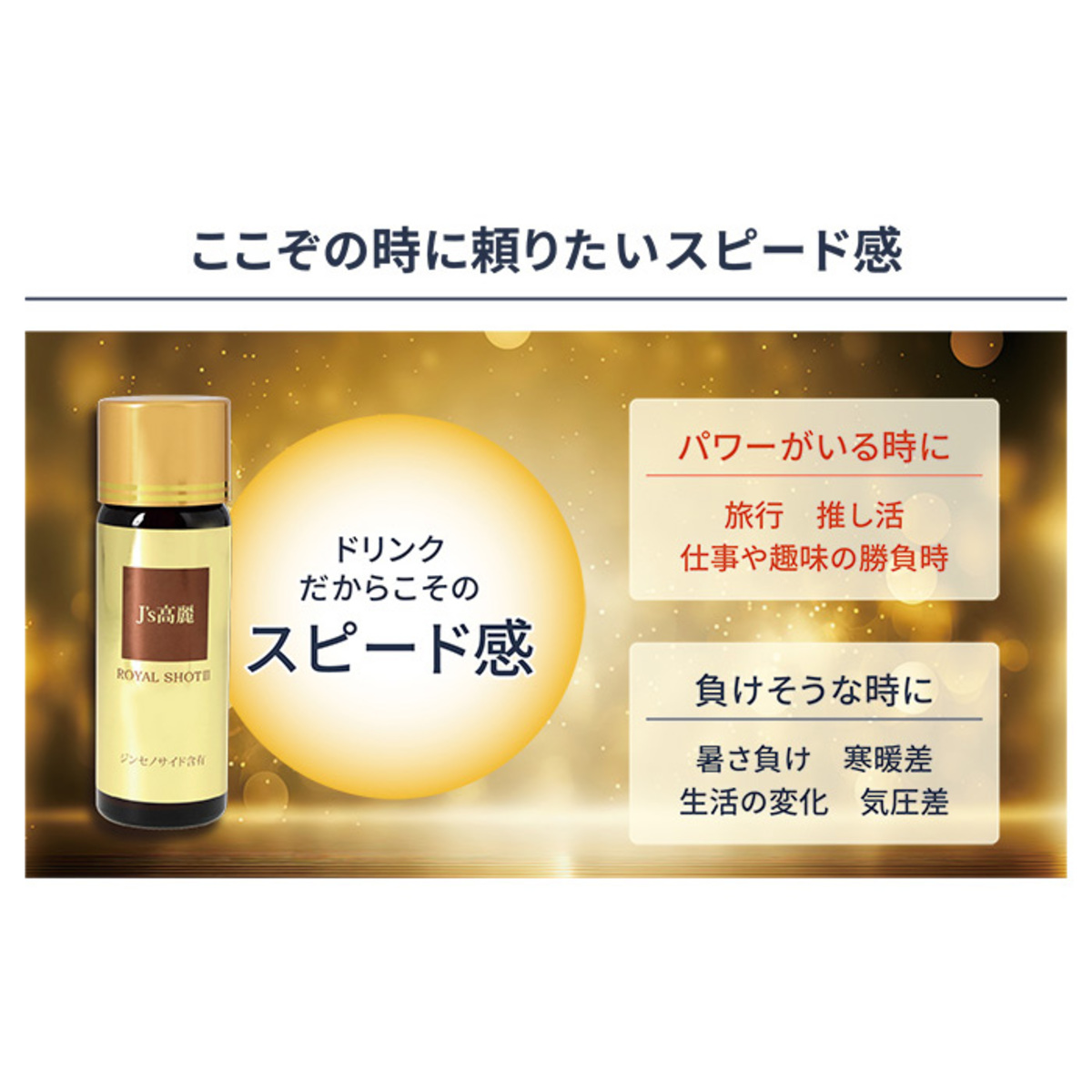 J's高麗  SHOT III 50ml 7本セット J's高麗ロイヤルショットIII 3本セット - QVC.jp