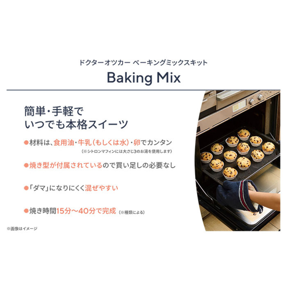 PRO BAKERS 4巻セット Dr.オツカー ベーキングミックスキット 選べる4個セット Dr