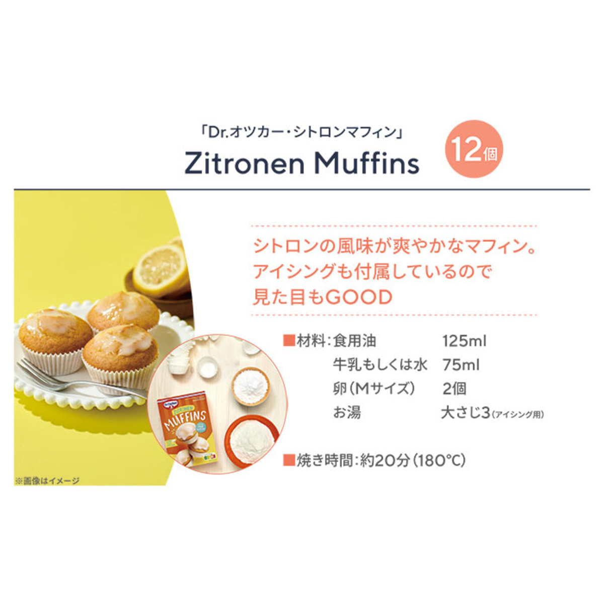 Dr.オツカー ベーキングミックスキット 選べる4個セット Dr