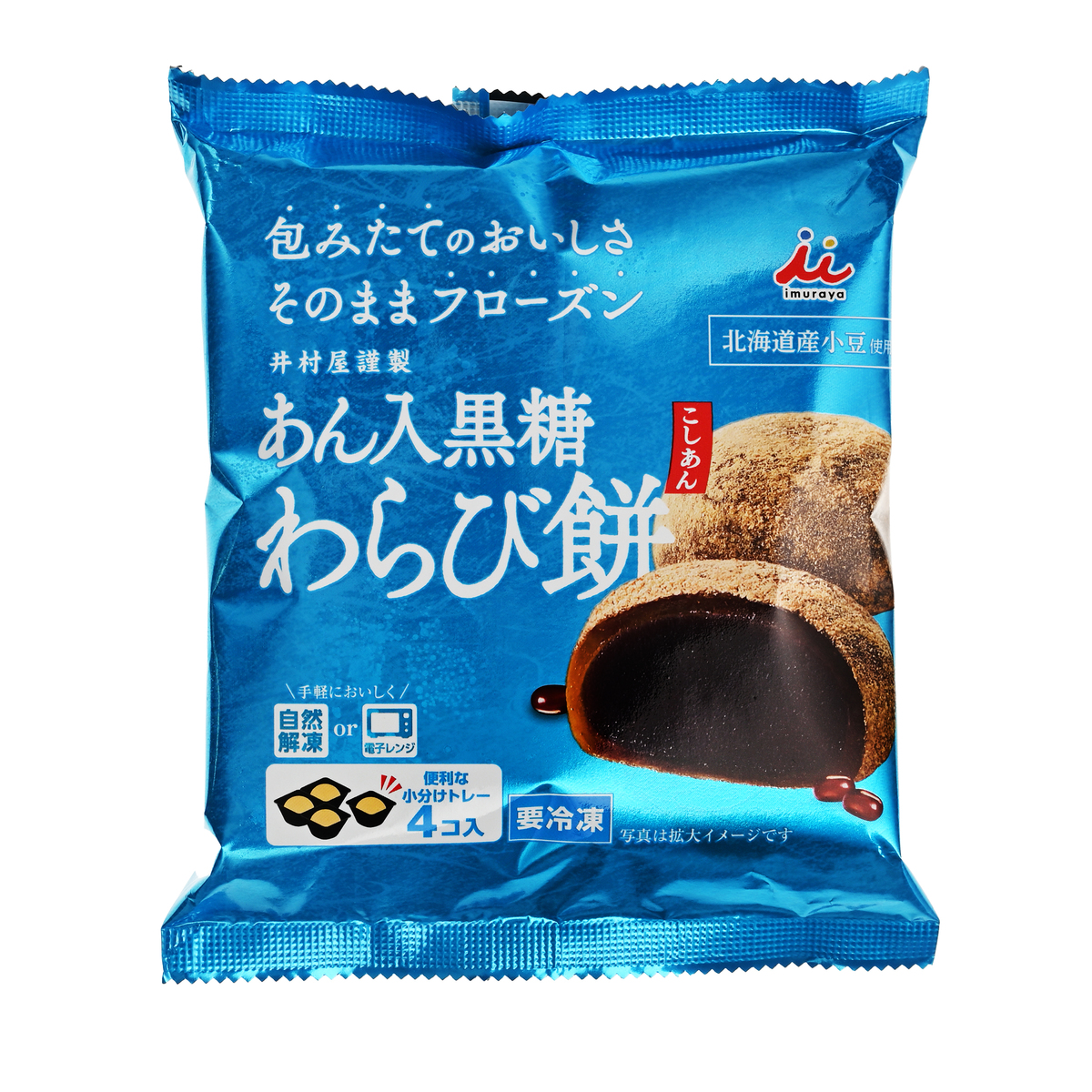 わらび餅出品 井村屋 あん入黒糖わらび餅 12袋 計48コ 井村屋 - QVC.jp