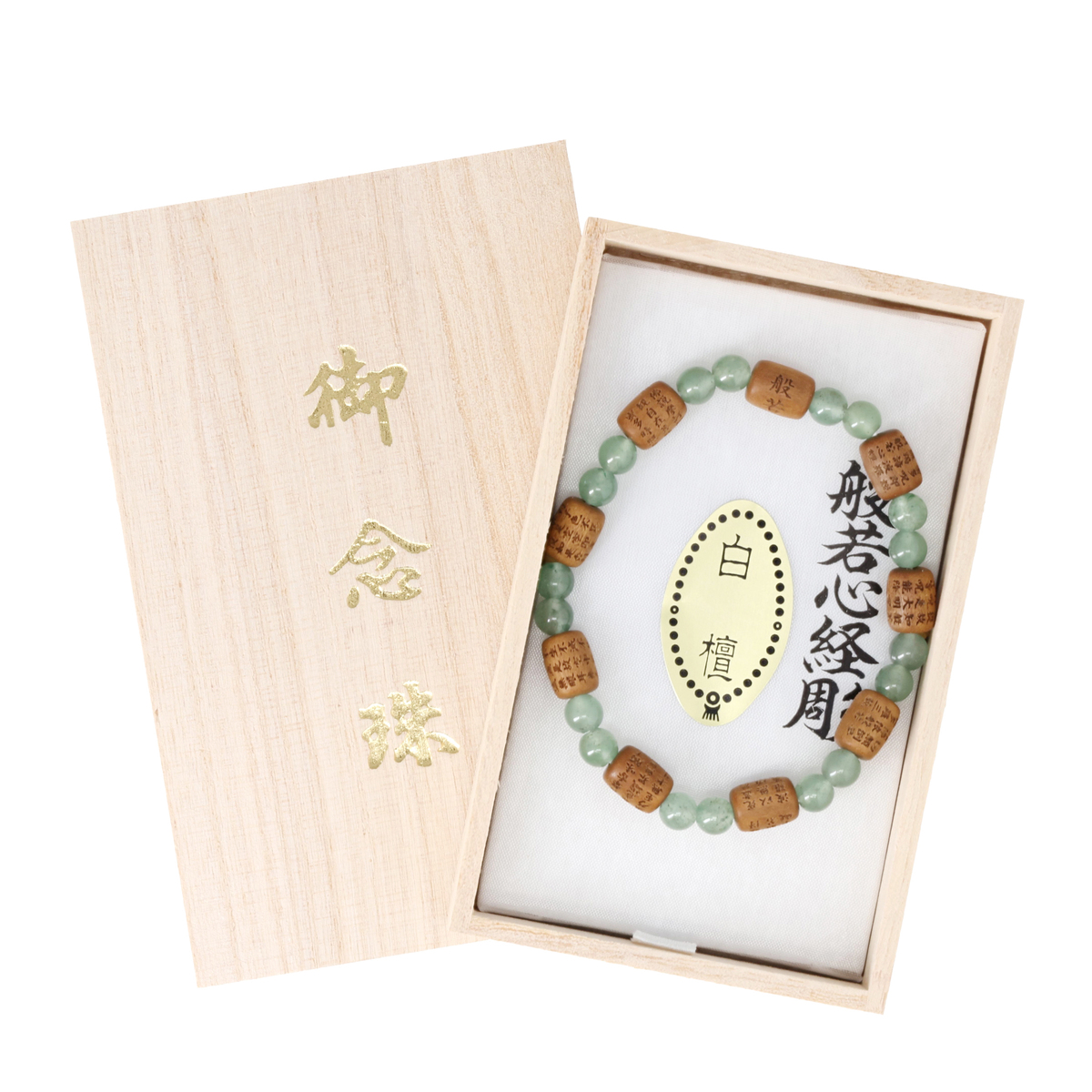 白檀 般若心経 ブレスレット 京念珠 - QVC.jp