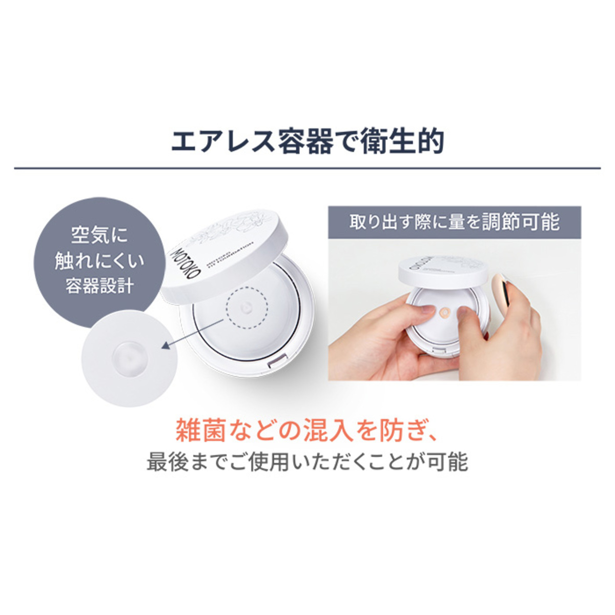 ファンデーション MOE MOTOKO フィットファンデーション2個セット MOTOKO - QVC.jp