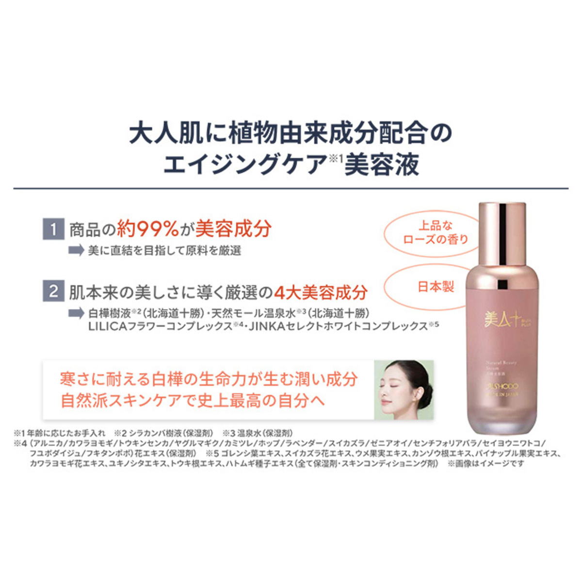 美人+ 白樺美容液 30mlx2本セット 美人+ - QVC.jp