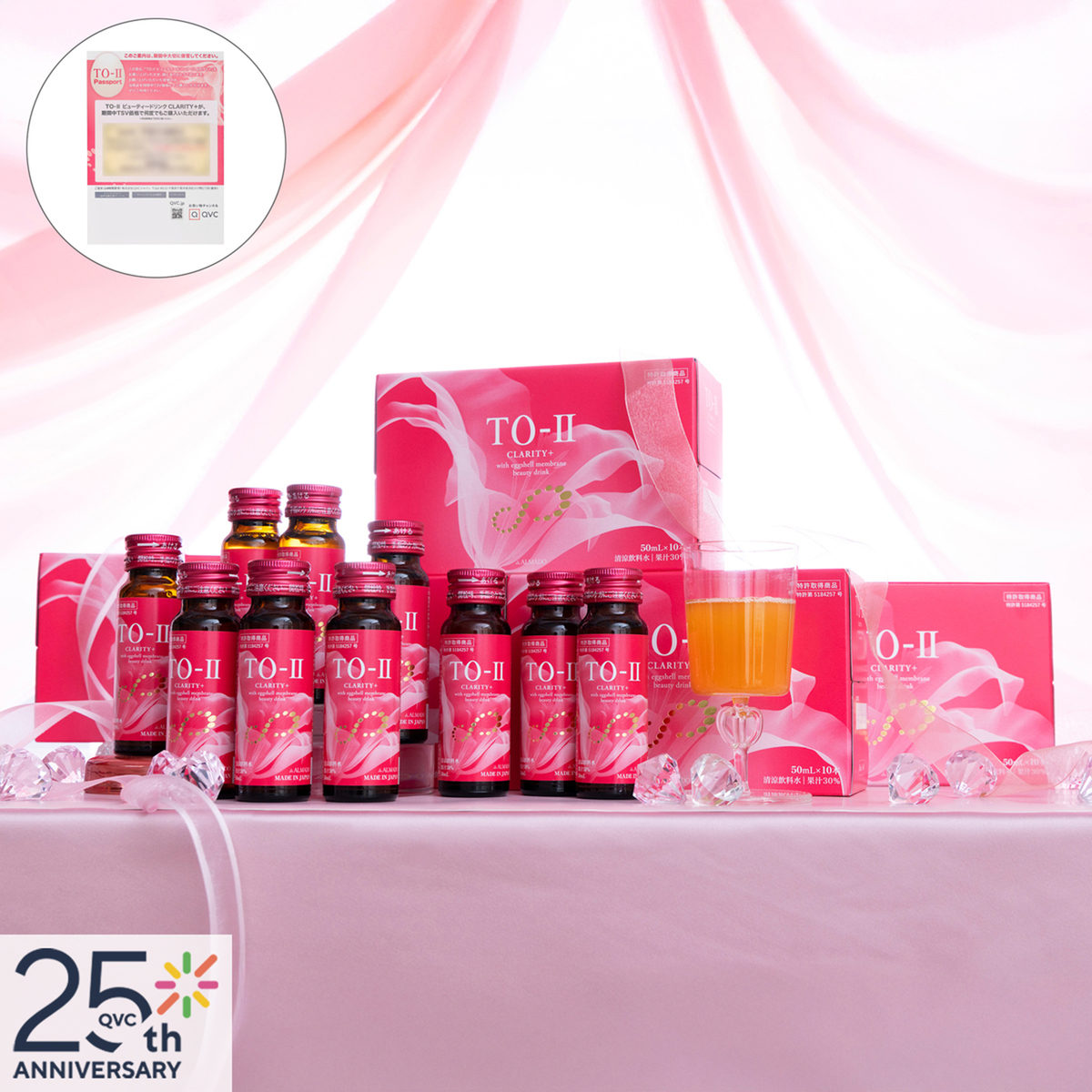 chanエミさま専用】TO-Ⅱ＋ビューティードリンク [33本] chanエミさま