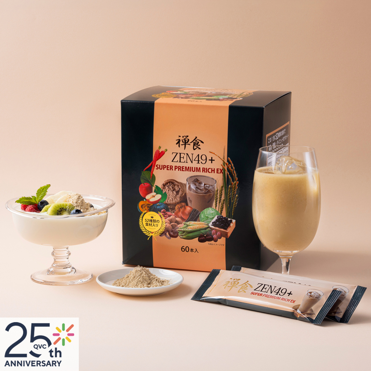 ZEN49+ スーパープレミアムリッチ 60包入り✕３箱 ZEN49+スーパーダイエット禅食プレミアムリッチEX60本 - QVC.jp
