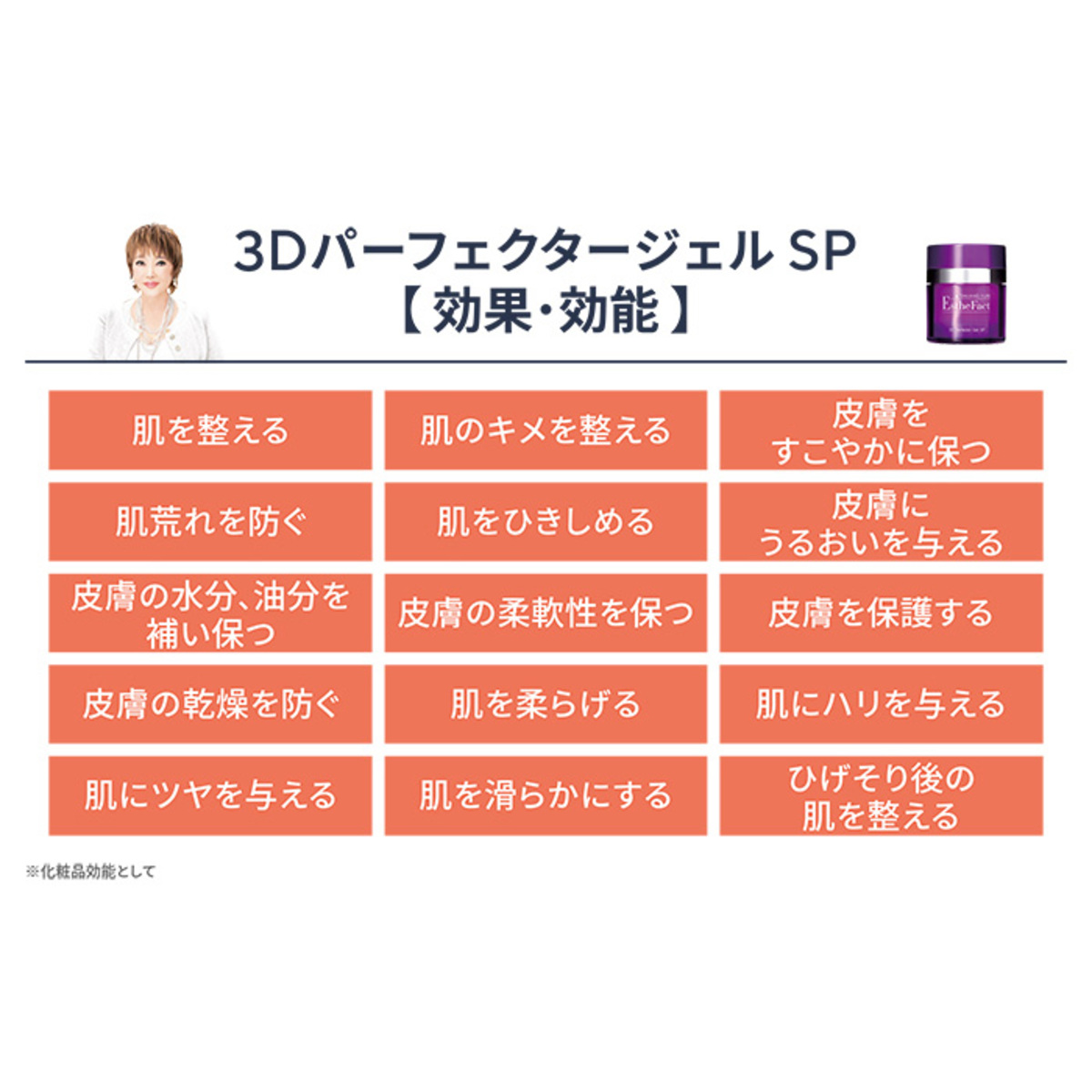 たかの友梨EF3DパーフェクタージェルSP4個特別セット たかの友梨エステ