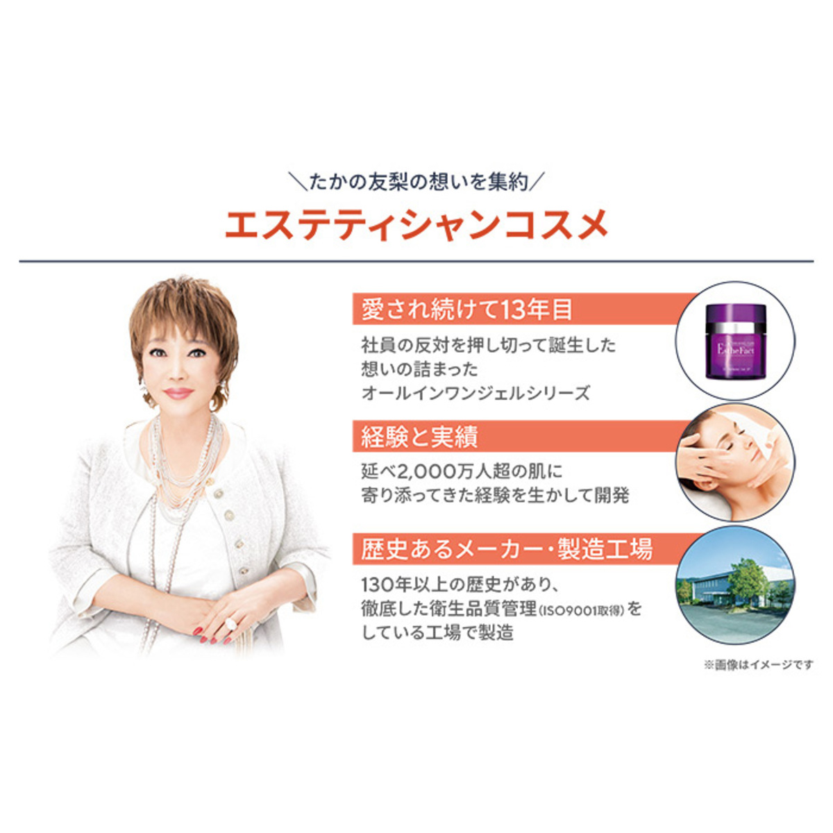 たかの友梨EF3DパーフェクタージェルSP4個特別セット たかの友梨エステ