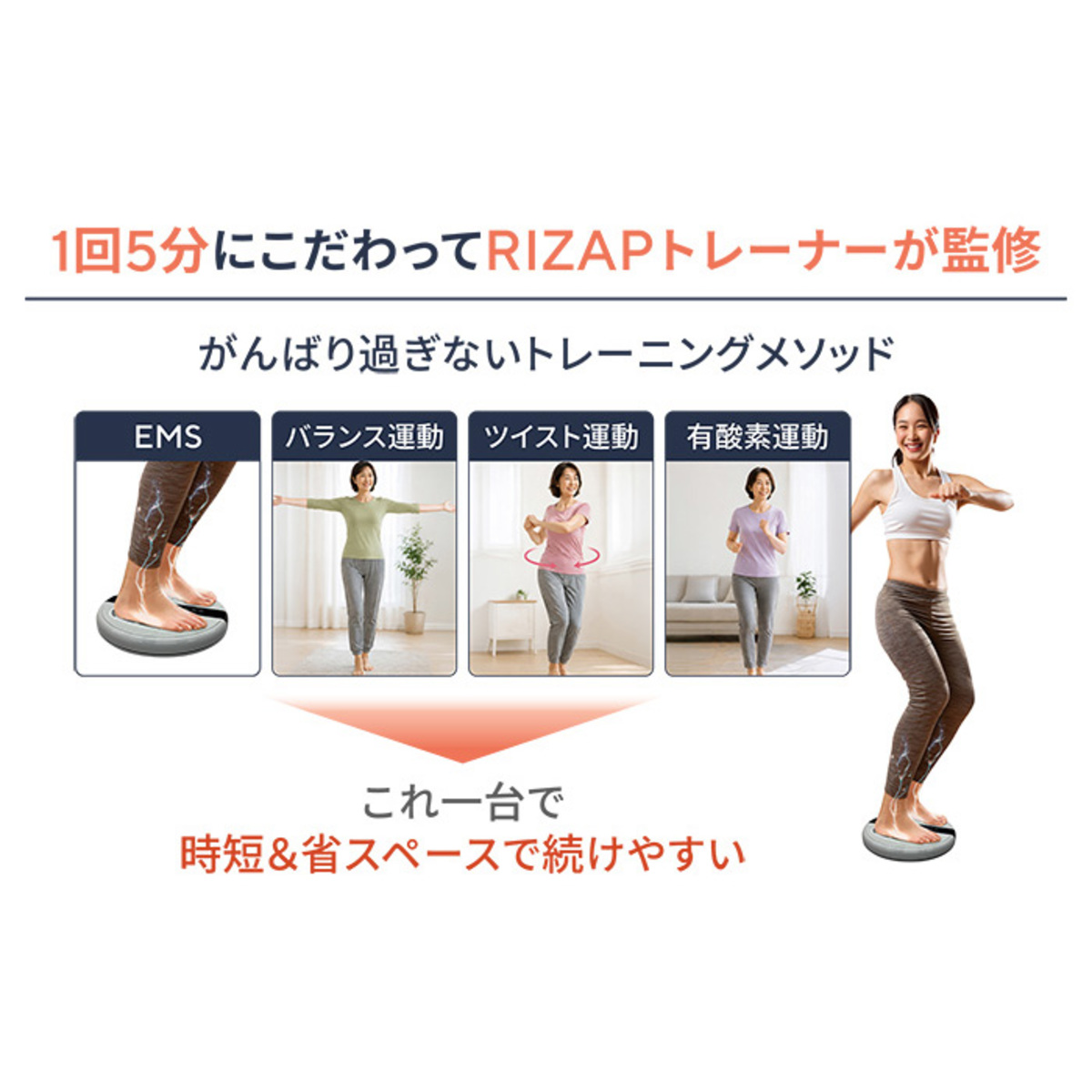 chocoZAP EMSスタイルアップツイスト チョコザップ（chocoZAP) - QVC.jp
