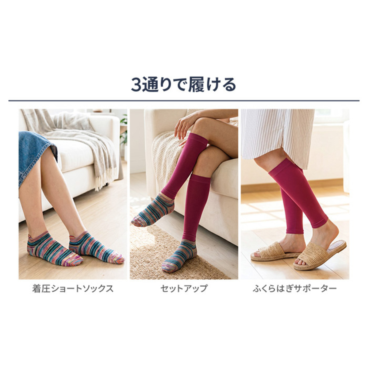 ジャヴィ 着圧サポーター&ショートソックス カラー選べる2点 - QVC.jp