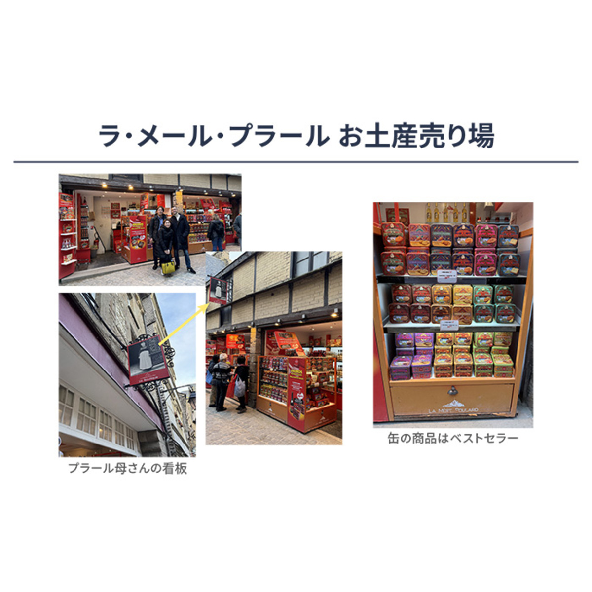 ラ・メール・プラール コレクター缶味が選べる 特別セット ラ・メール