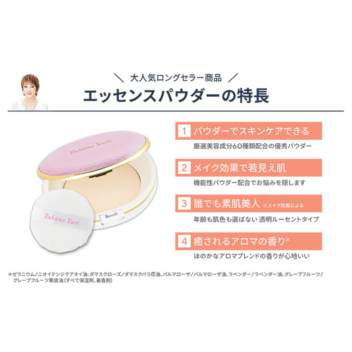 たかの友梨エステファクト エッセンスパウダーEXNセット たかの友梨