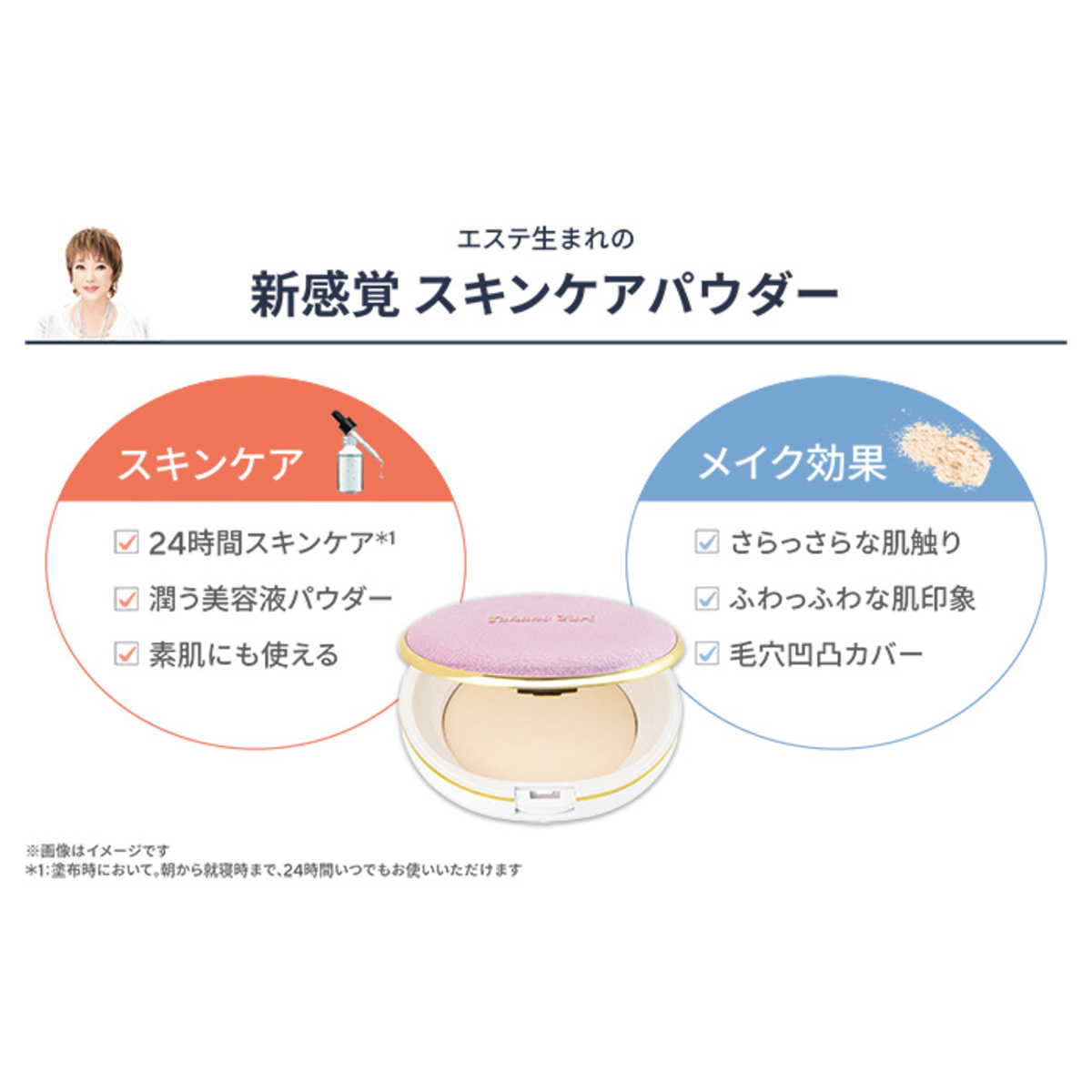 たかの友梨エステファクト エッセンスパウダーEXNセット たかの友梨