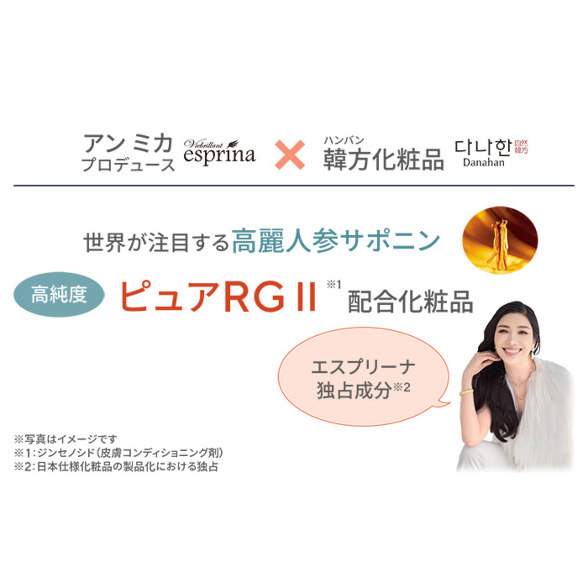 エスプリーナ RGII+濃密炭酸クレンジング2P QVC25th ヴィブリアン