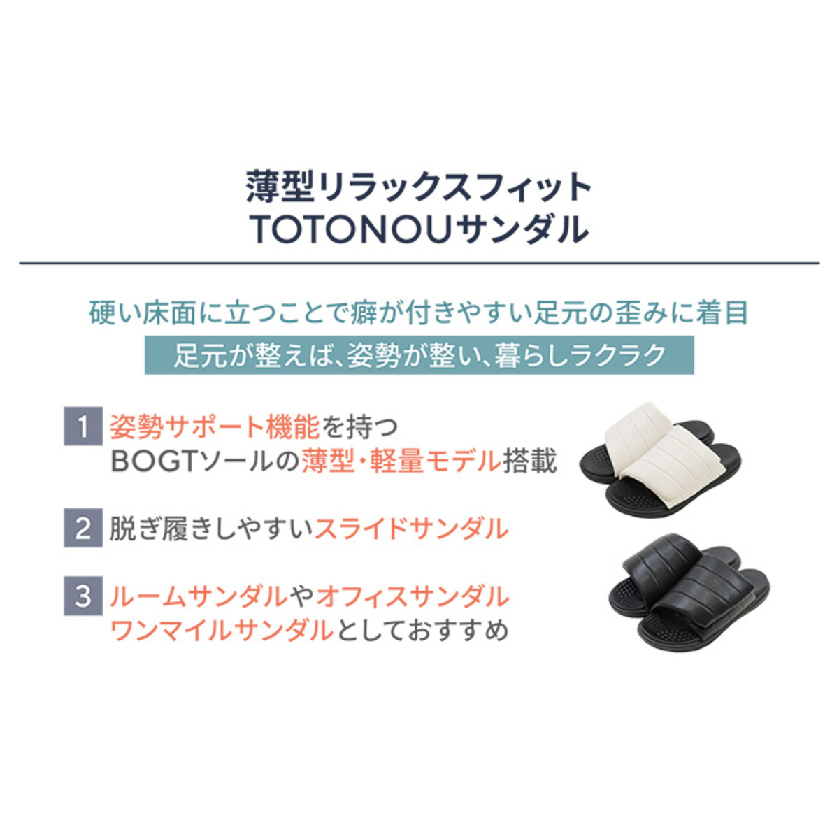 YONAMINE 薄型リラックス フィット TOTONOUサンダル ヨナミネ