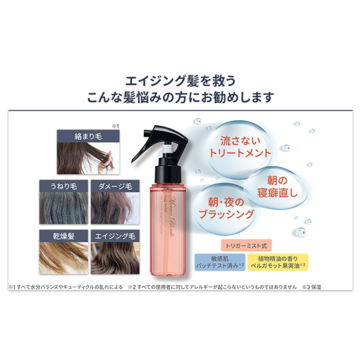モンローブロンドR馬プラセンタプリンセスリングディープI エビス