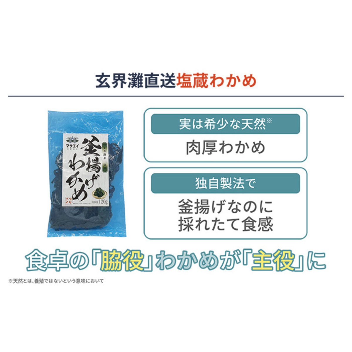 玄界灘直送 塩蔵わかめ&あかもく計8個セット 株式会社マサエイ水産加工