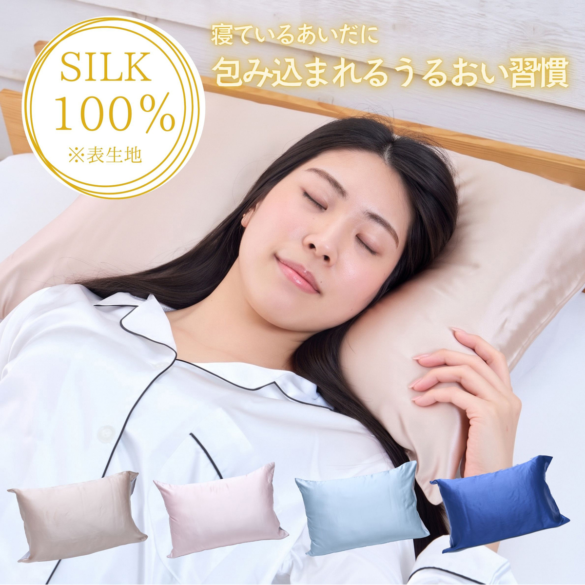 京都西川 表面シルク100% なめらかシルクピローケース 京都西川 - QVC.jp