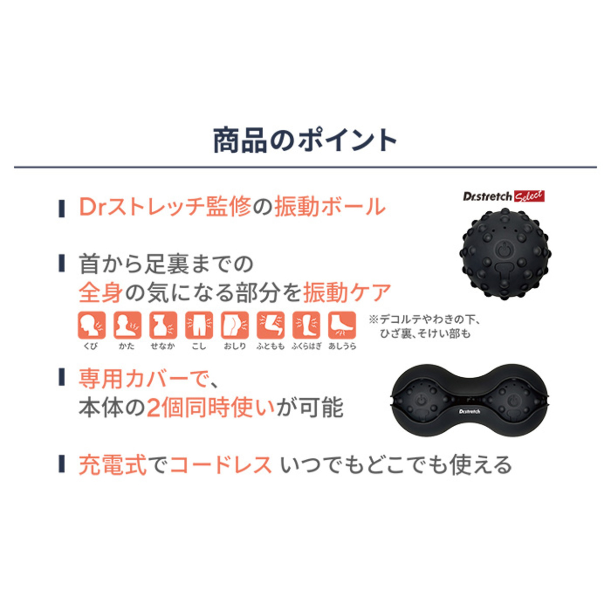 Drストレッチ発！振動ボール「ブルル」 ドクターストレッチ - QVC.jp