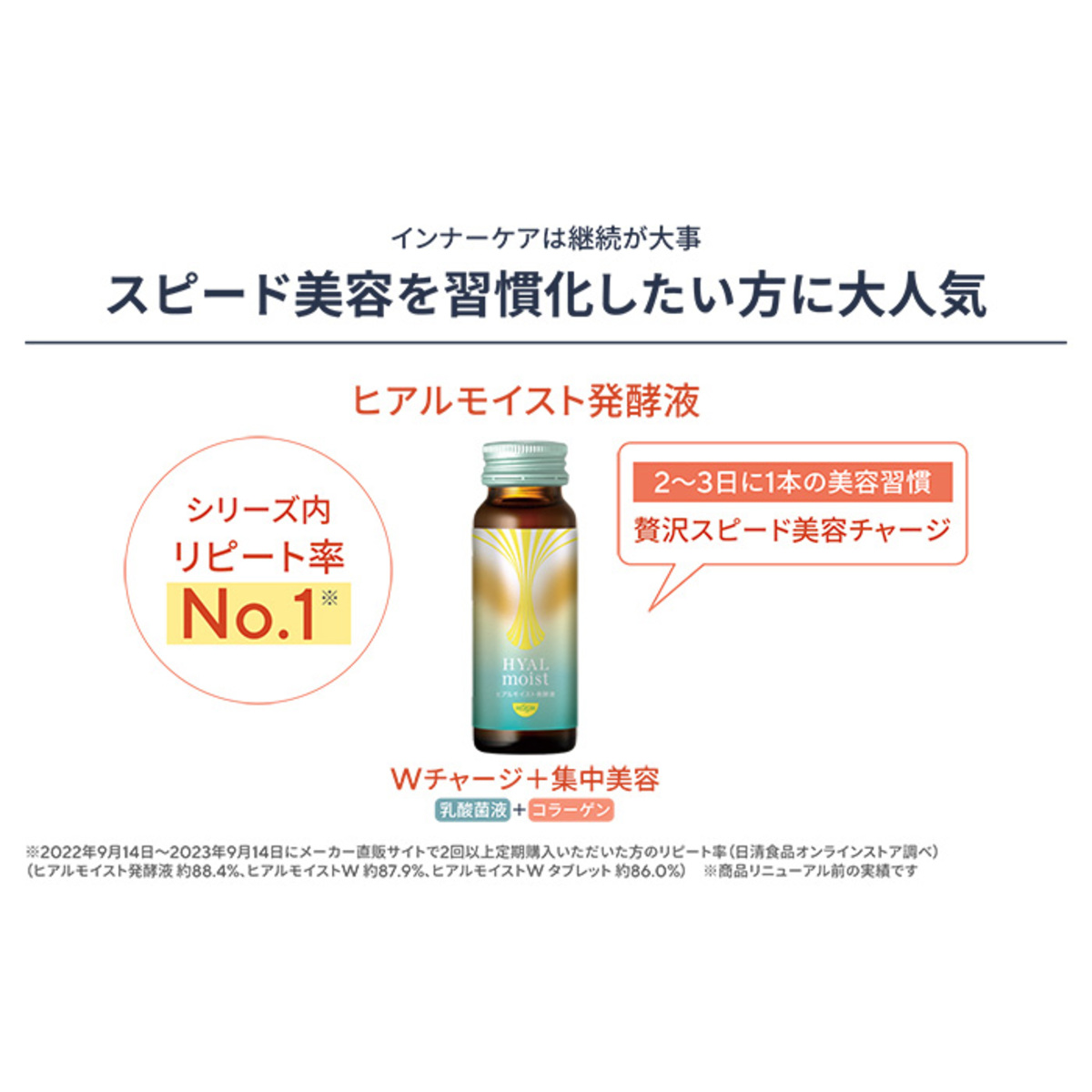 日清食品 ヒアルモイスト発酵液 30本セット 日清食品株式会社 - QVC.jp