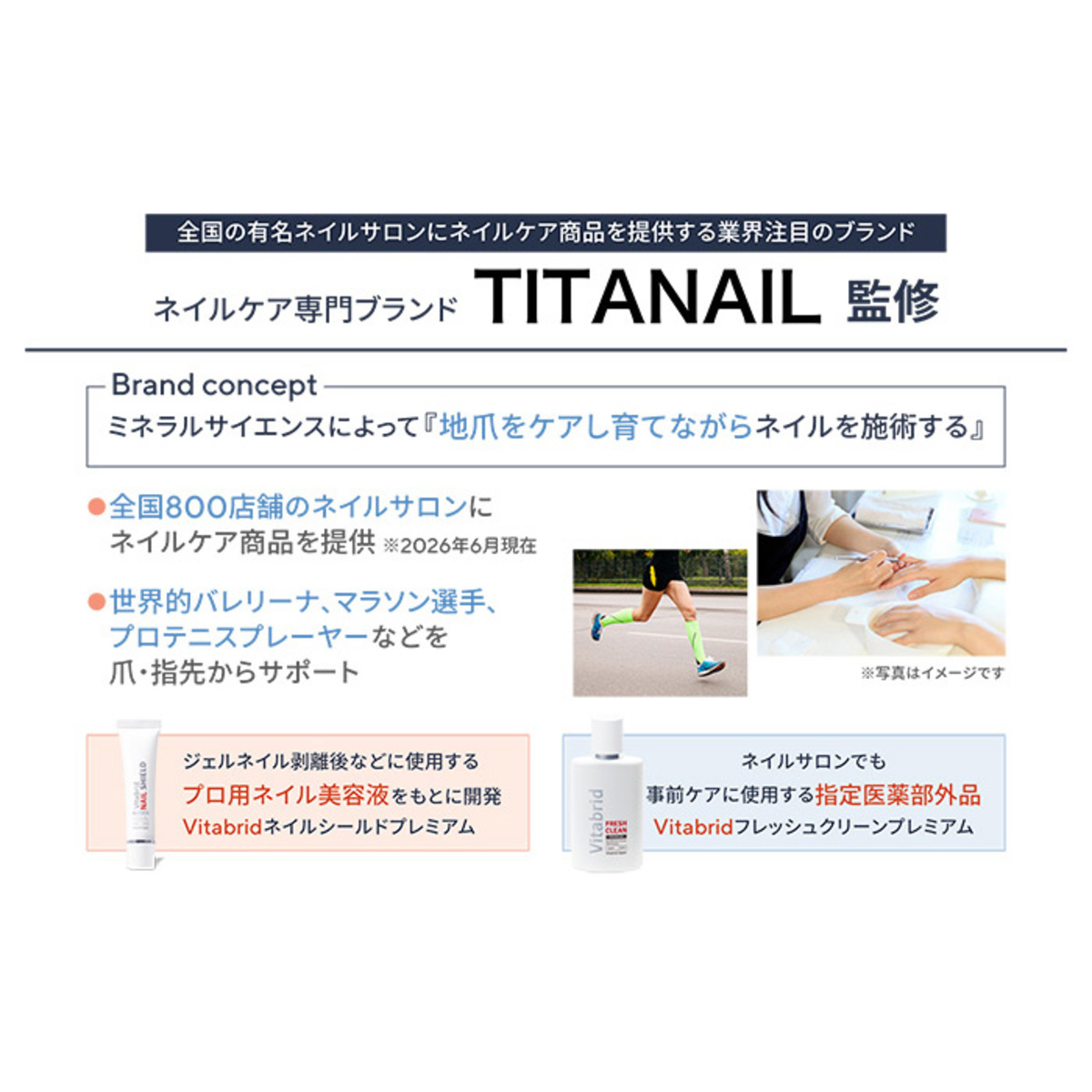 Vitabrid FRESH CLEAN PREMIUM 爪用美容液 5つ 10318-84-