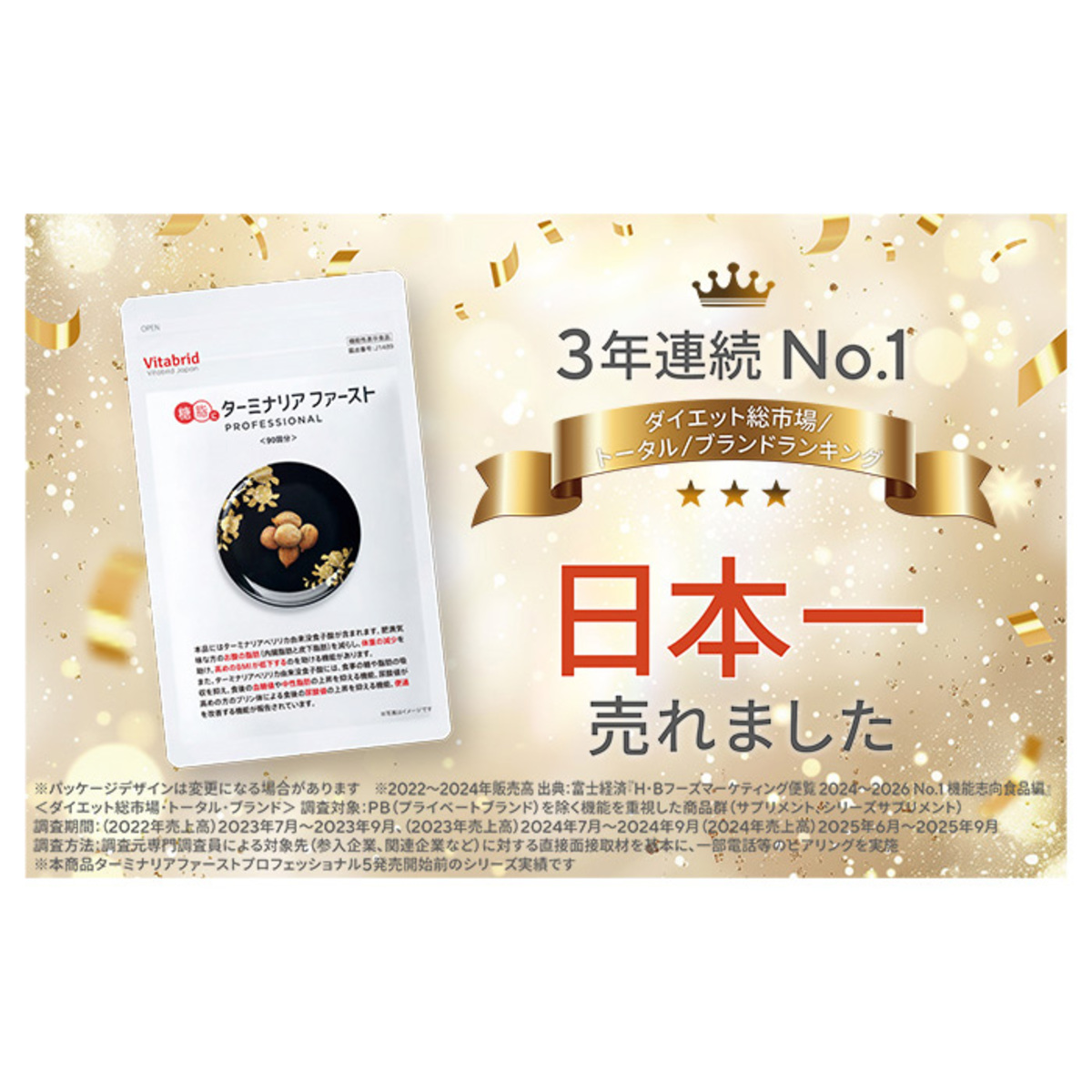 ターミナリアファースト5[480粒]+特別ピンクカラーサプリケース