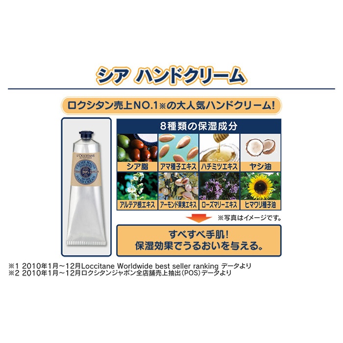 ロクシタン シア ハンドクリーム150ｍｌ シアバター8ｍｌロクシタン L Occitane No 通販 Qvcジャパン